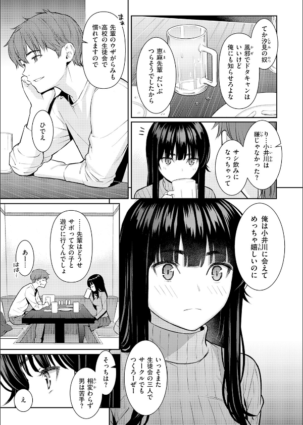 COMIC快楽天 2026年06月号_5枚目の画像